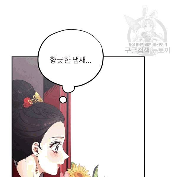 태양의 주인 16화 92