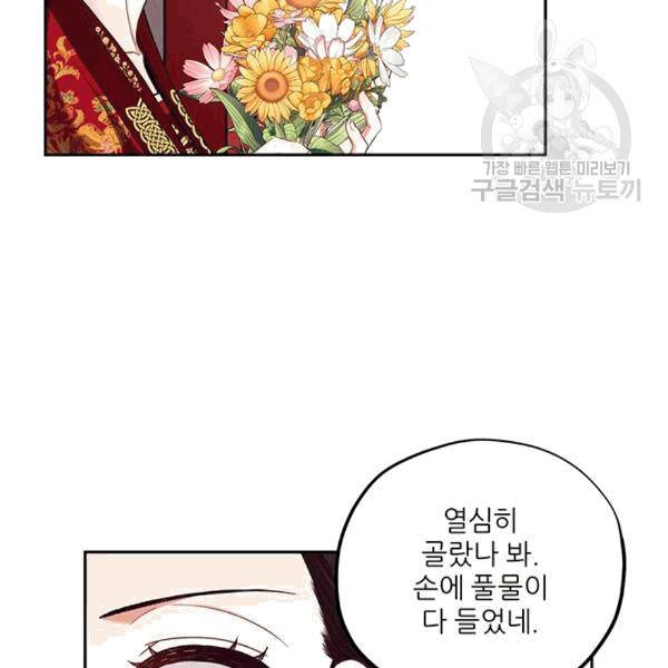 태양의 주인 16화 93
