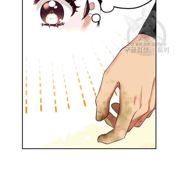 태양의 주인 16화 94