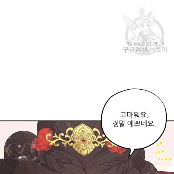 태양의 주인 16화 95