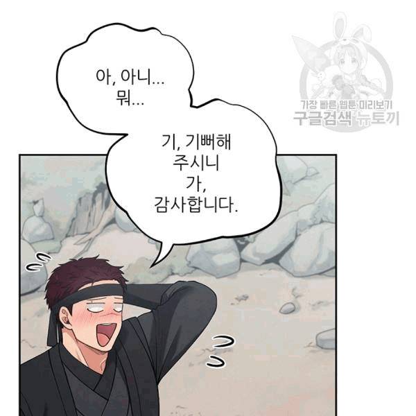 태양의 주인 16화 99