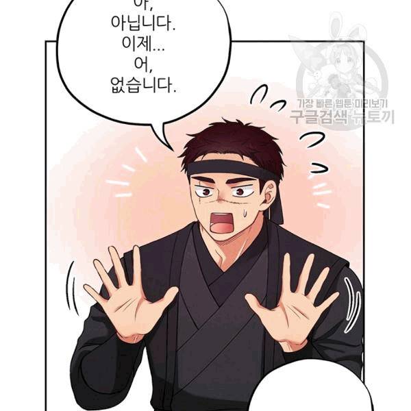 태양의 주인 16화 103