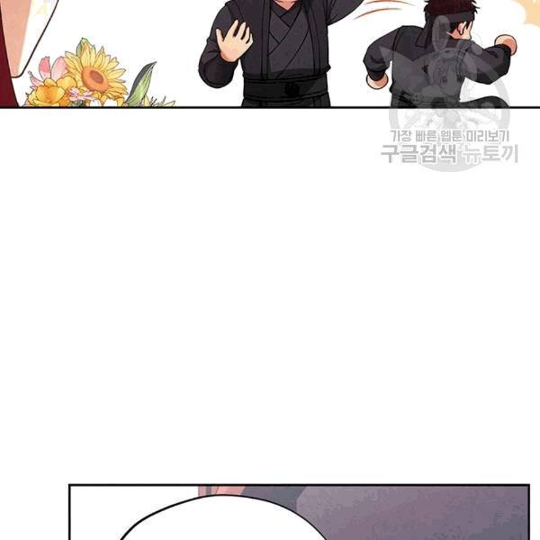 태양의 주인 16화 105