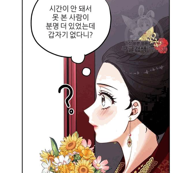 태양의 주인 16화 106