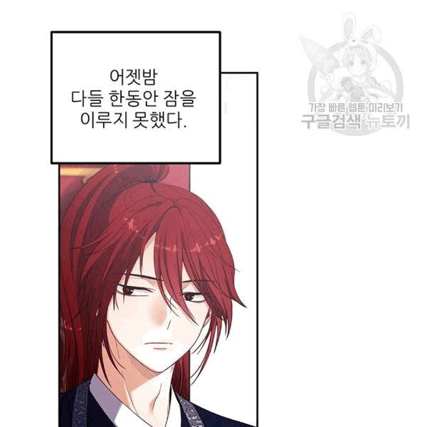 태양의 주인 16화 109