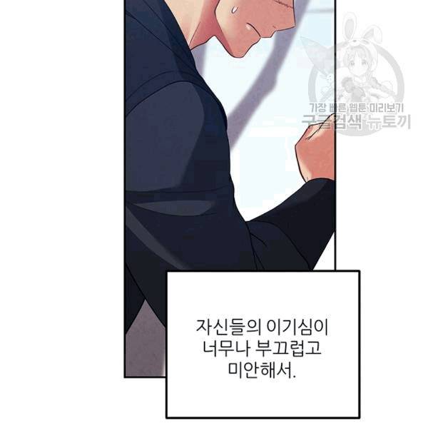 태양의 주인 16화 111