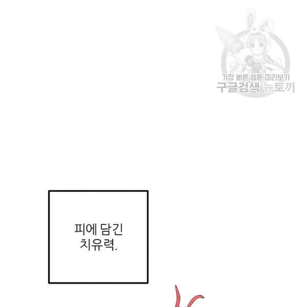 태양의 주인 16화 114