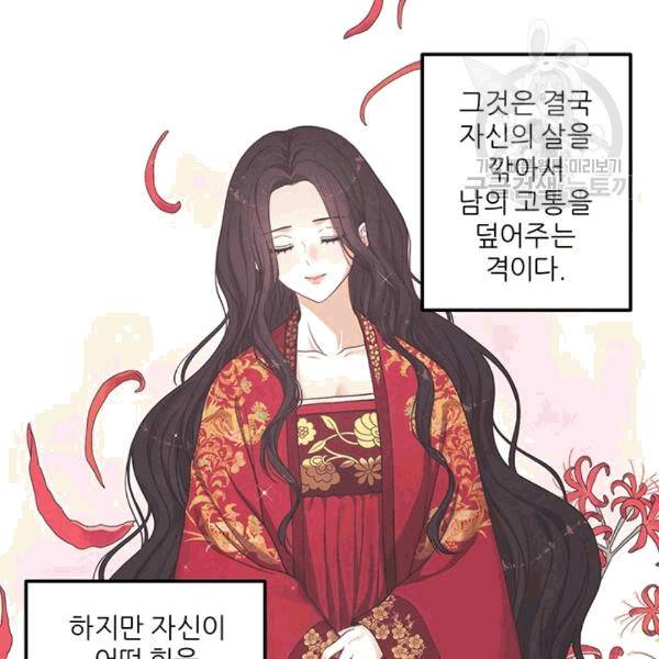태양의 주인 16화 115