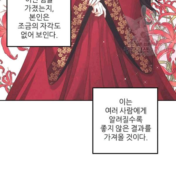 태양의 주인 16화 116
