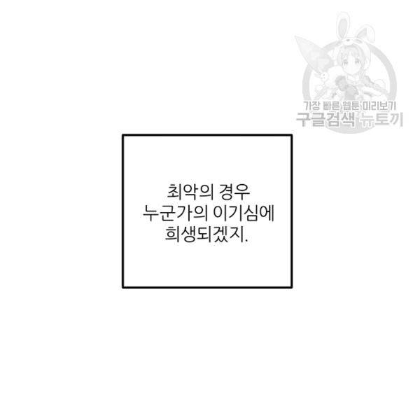 태양의 주인 16화 117