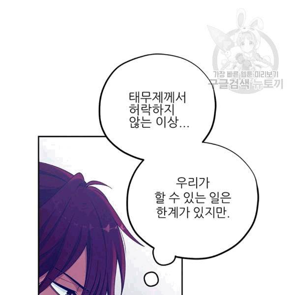 태양의 주인 16화 118