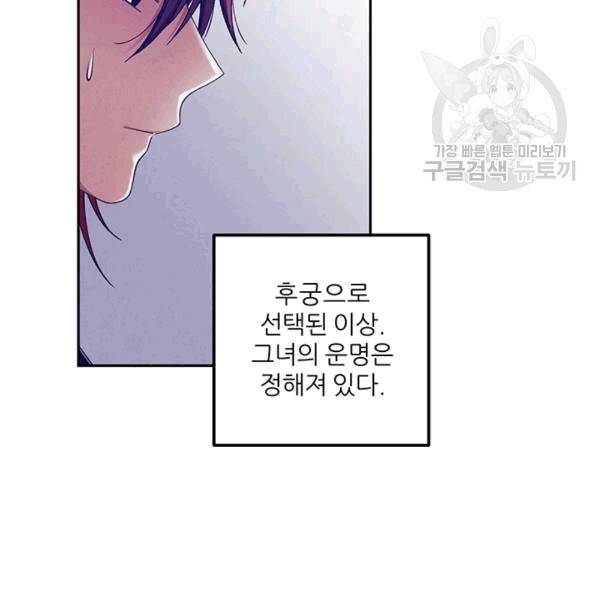 태양의 주인 16화 119