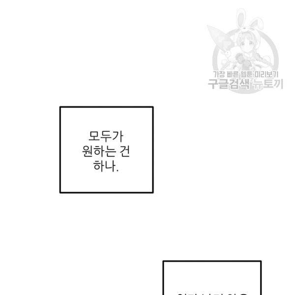 태양의 주인 16화 120