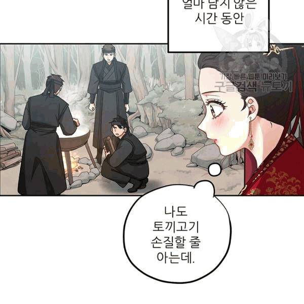 태양의 주인 16화 121