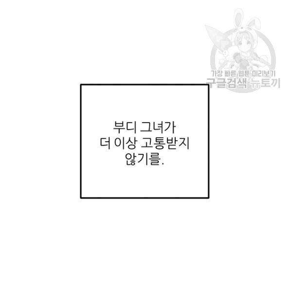 태양의 주인 16화 122