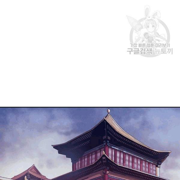 태양의 주인 16화 123