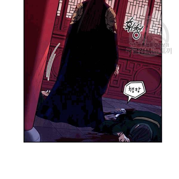 태양의 주인 16화 126