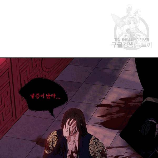 태양의 주인 16화 127