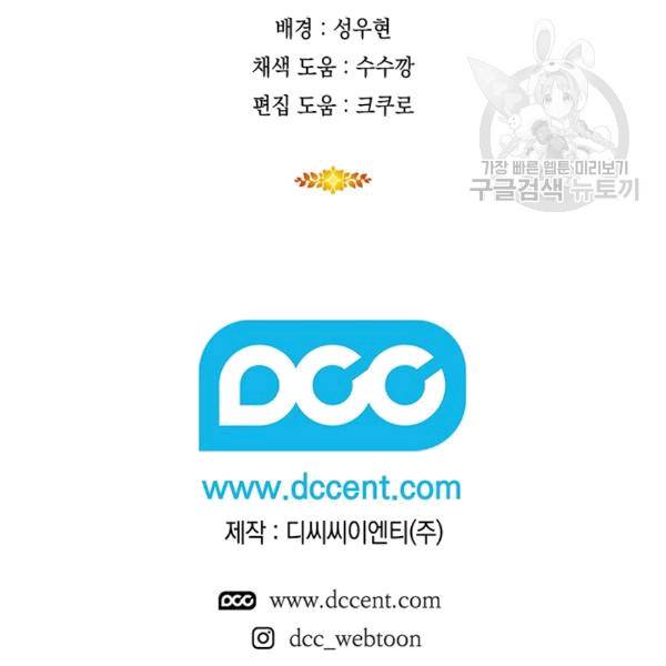 태양의 주인 16화 131