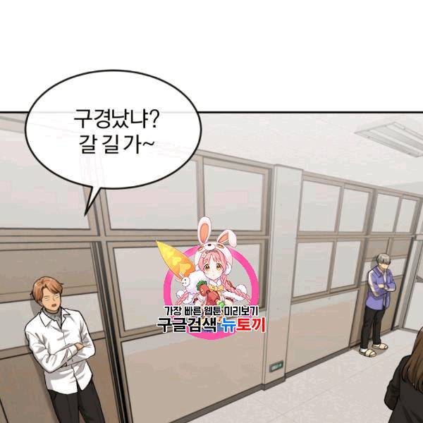 도화도아 9화 1