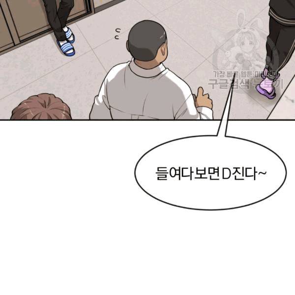 도화도아 9화 2