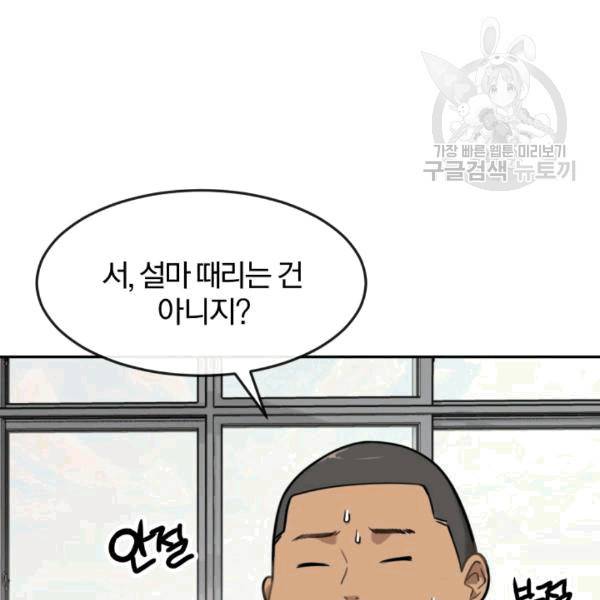 도화도아 9화 3