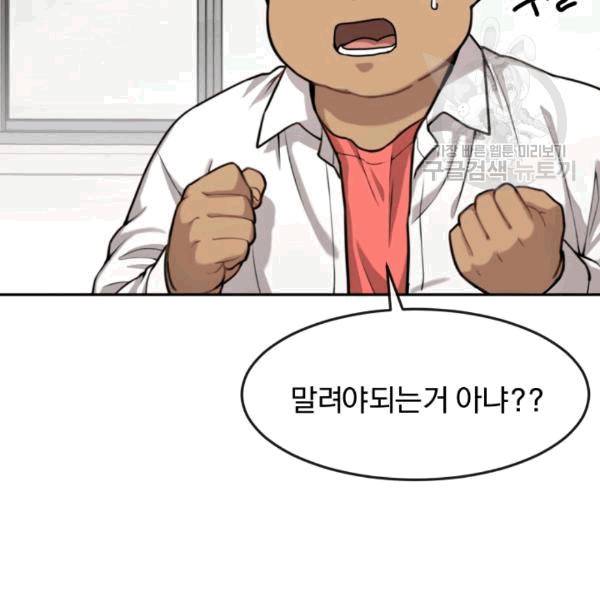도화도아 9화 4