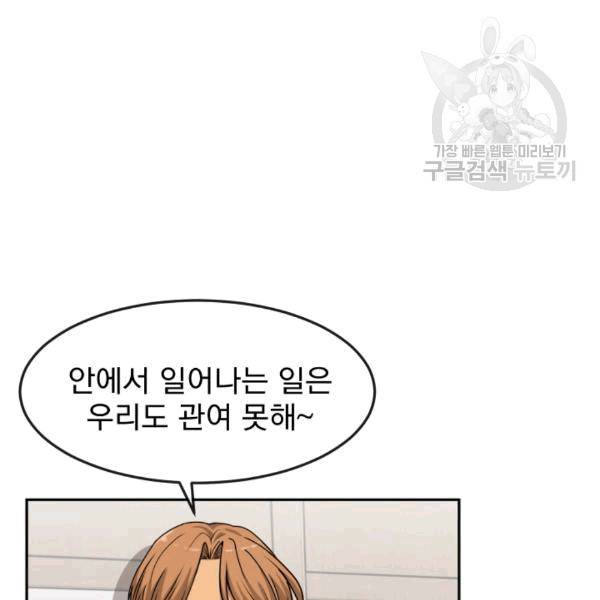 도화도아 9화 5