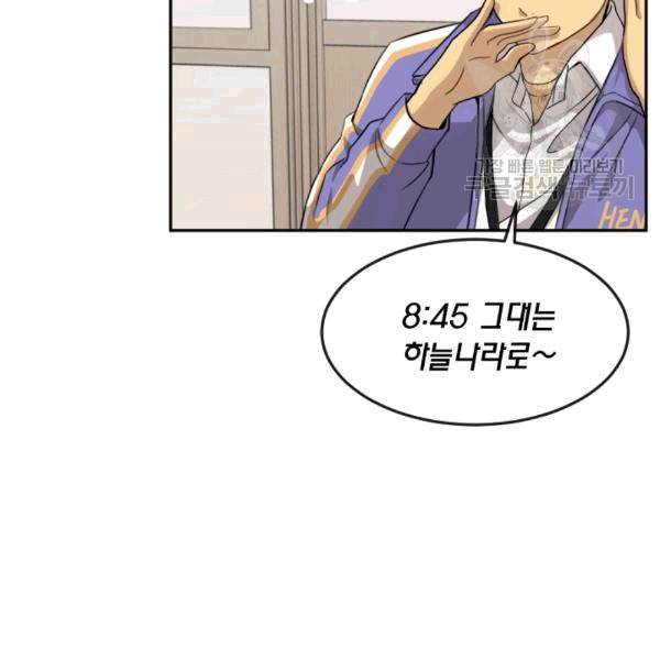 도화도아 9화 8
