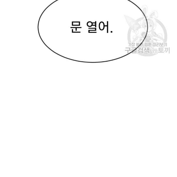 도화도아 9화 11