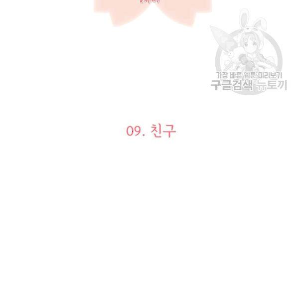 도화도아 9화 16