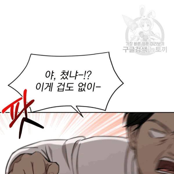 도화도아 9화 17