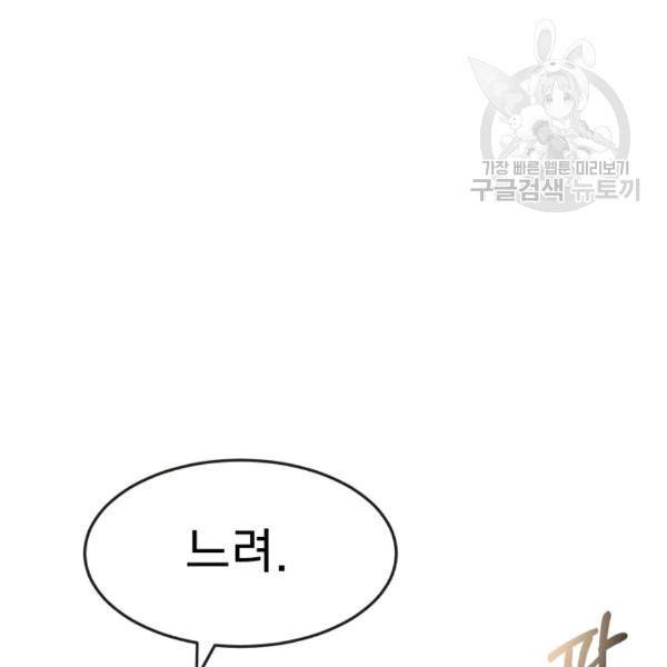 도화도아 9화 24