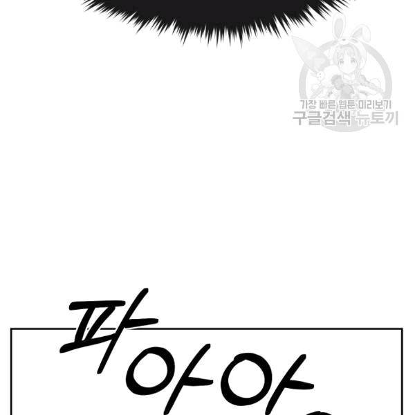 도화도아 9화 31