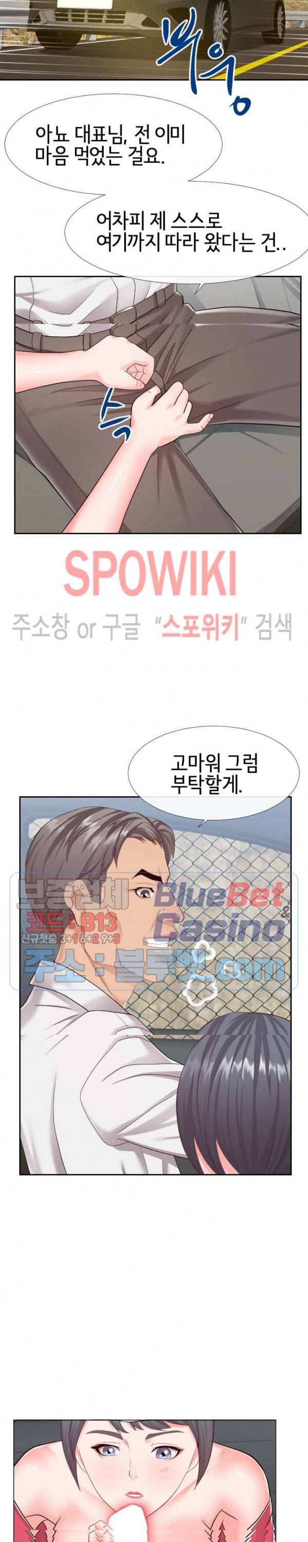 어쩌다 동거 24화 2