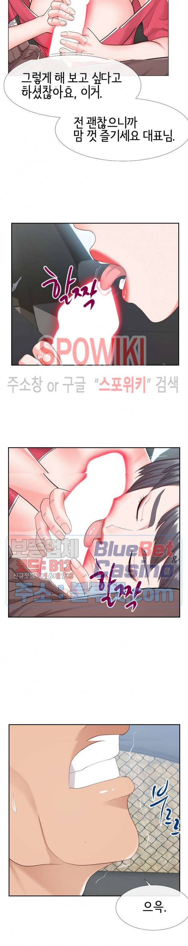 어쩌다 동거 24화 3