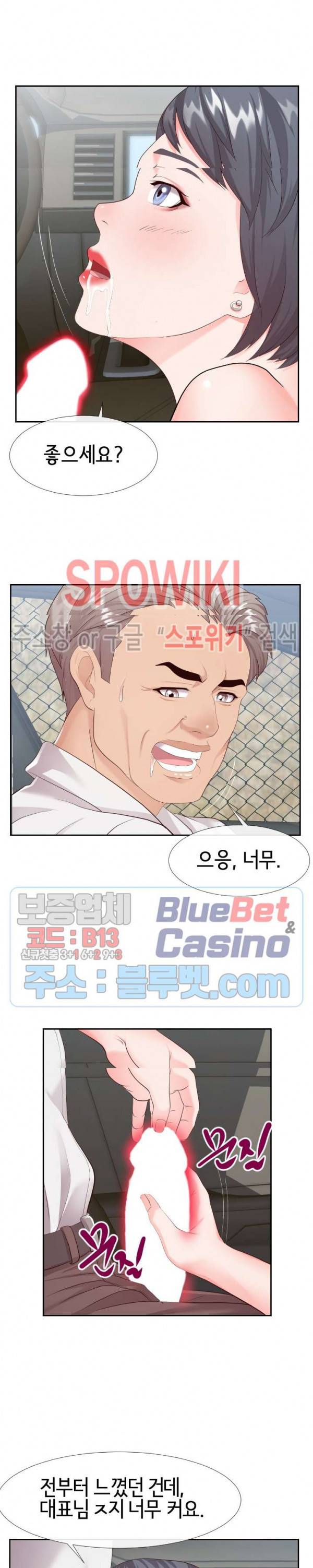 어쩌다 동거 24화 4
