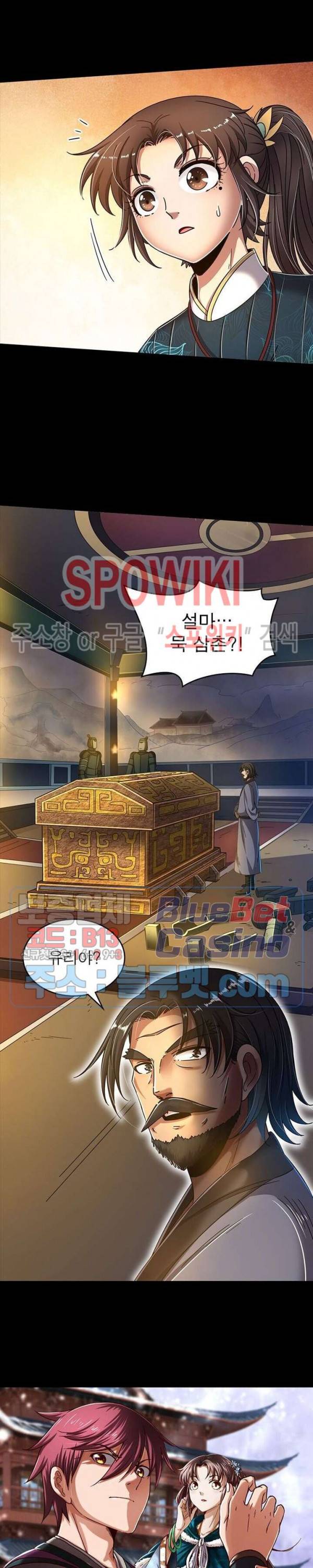 소르골 전기 - 천년전쟁 131화 2