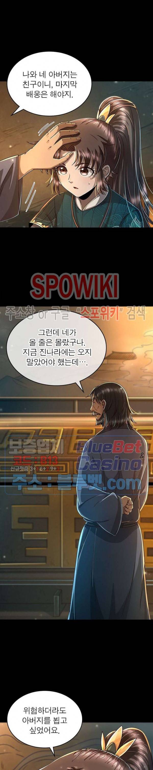 소르골 전기 - 천년전쟁 131화 4
