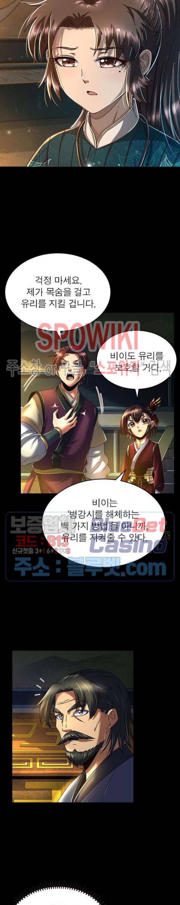 소르골 전기 - 천년전쟁 131화 5