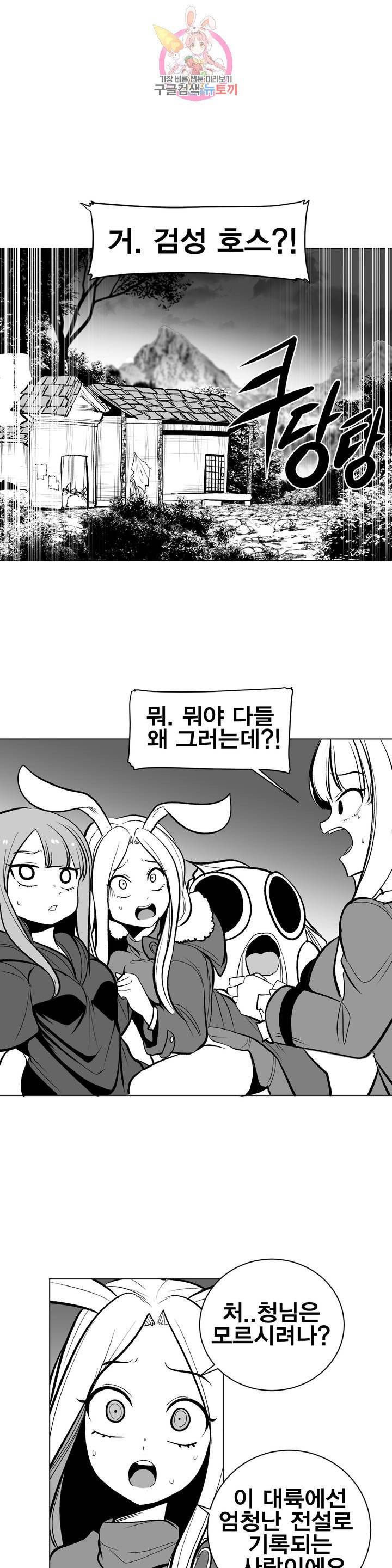 던전 속 사정 58화 1