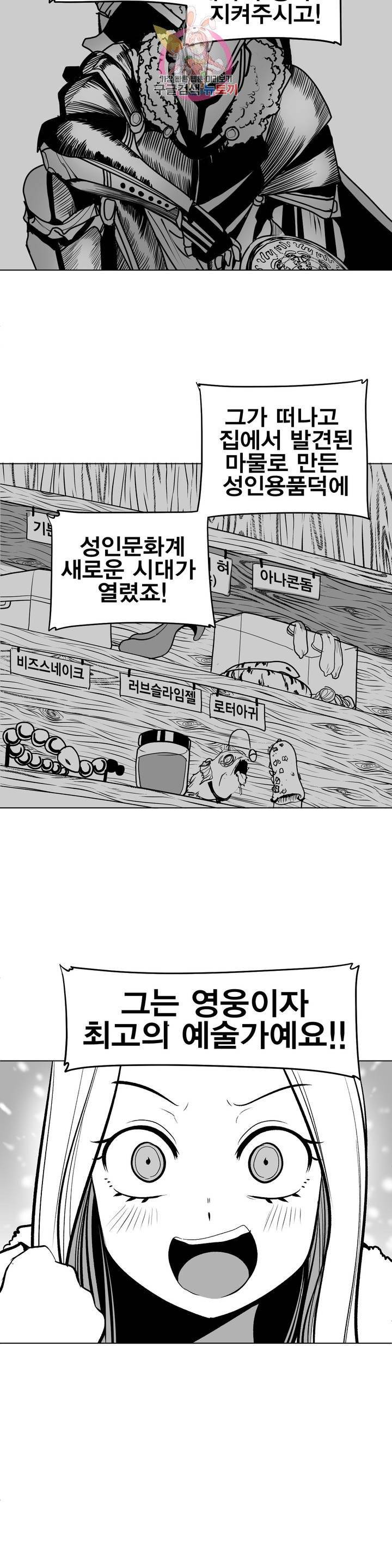 던전 속 사정 58화 5