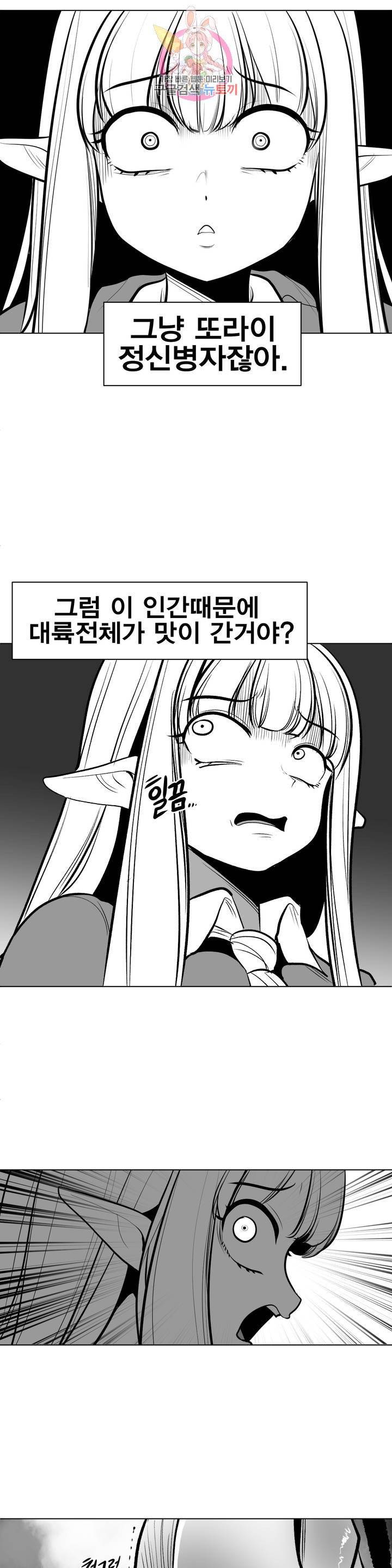 던전 속 사정 58화 6