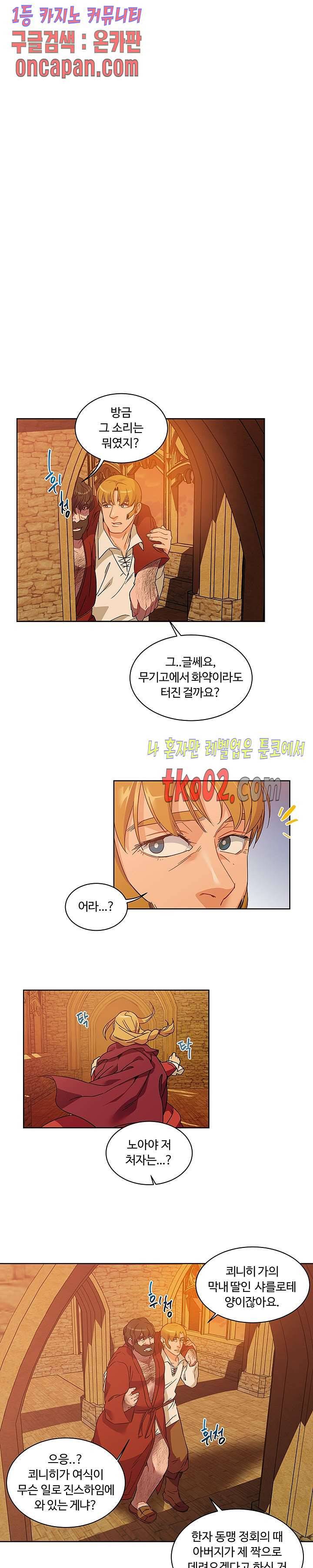 리블링! 19화 4