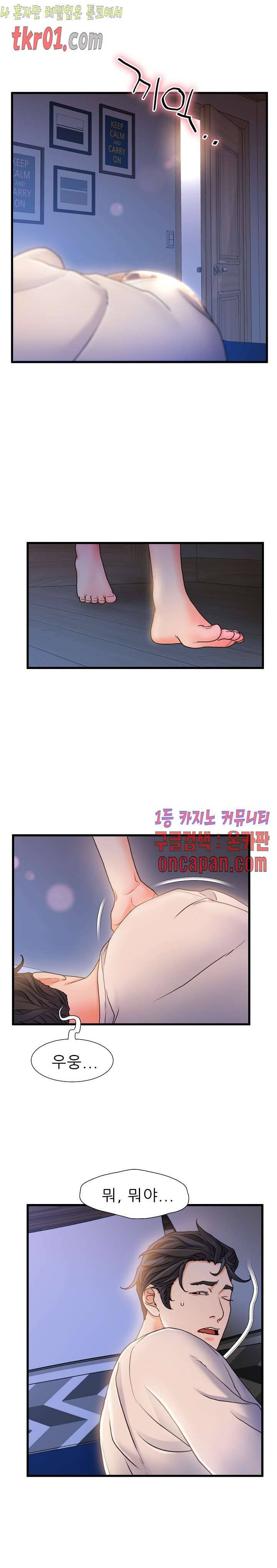 치부 23화 1