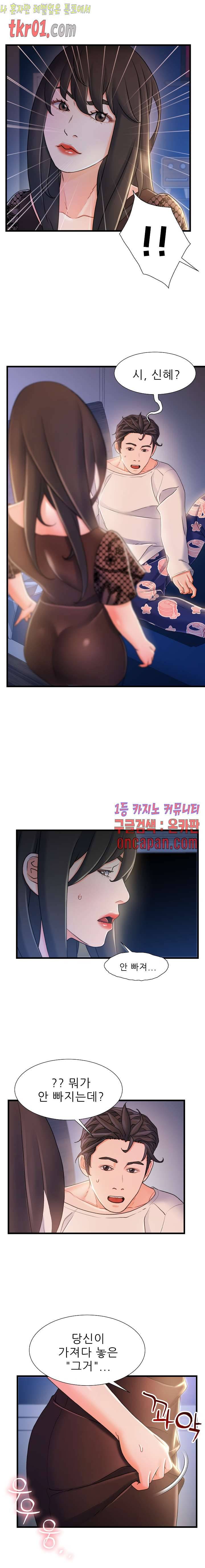 치부 23화 2