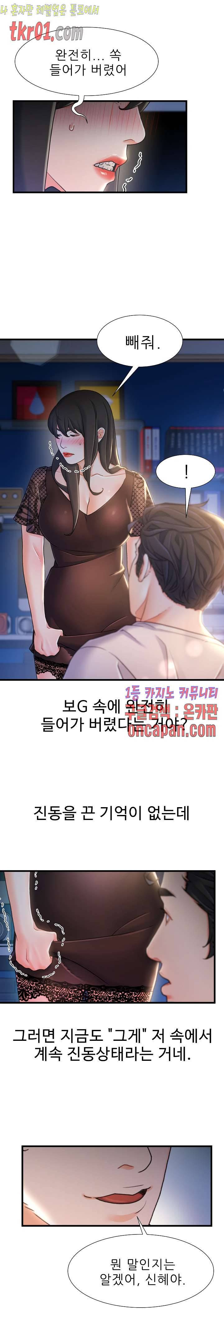 치부 23화 3