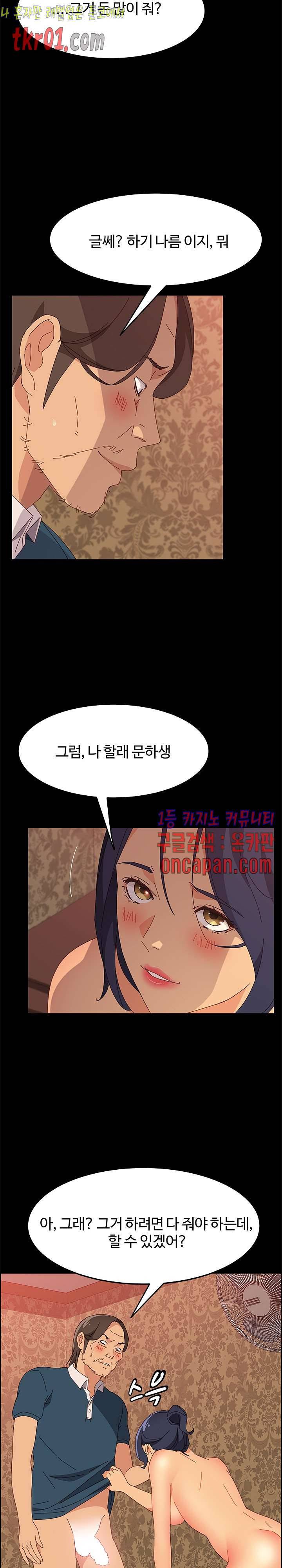 문하생 22화 6