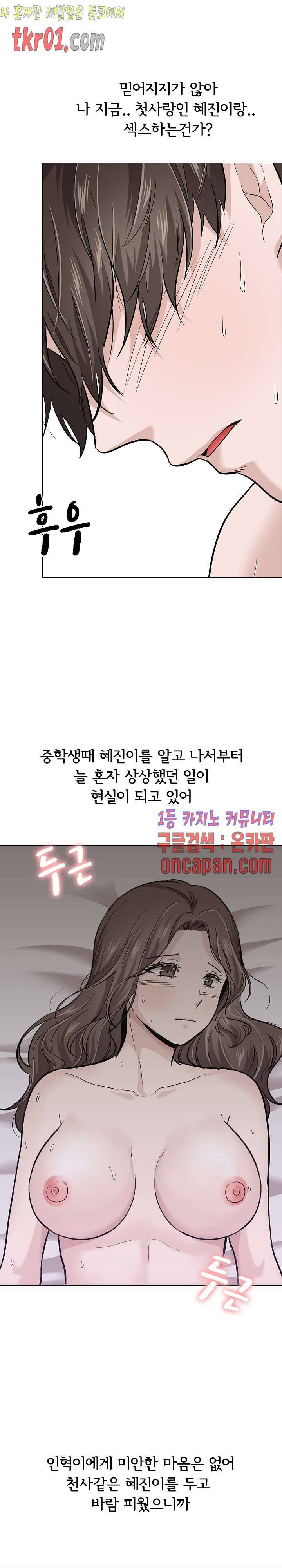 친구 24화 5