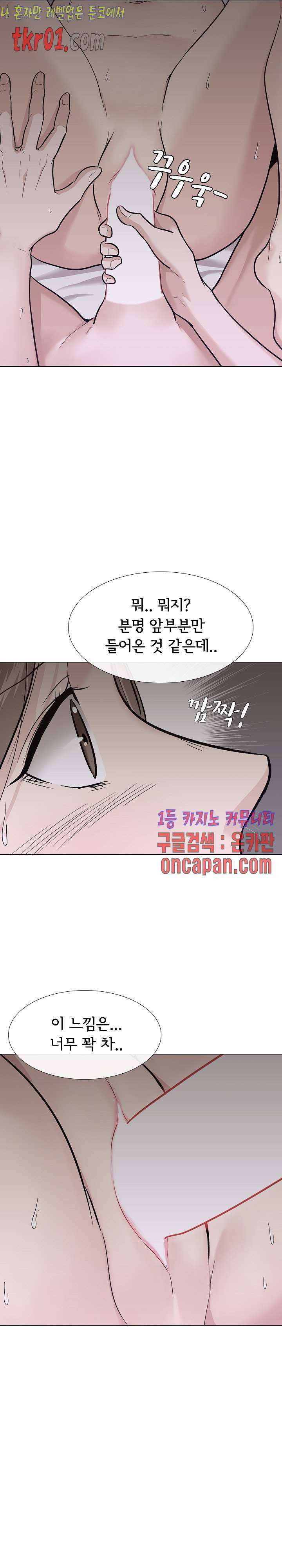 친구 24화 6